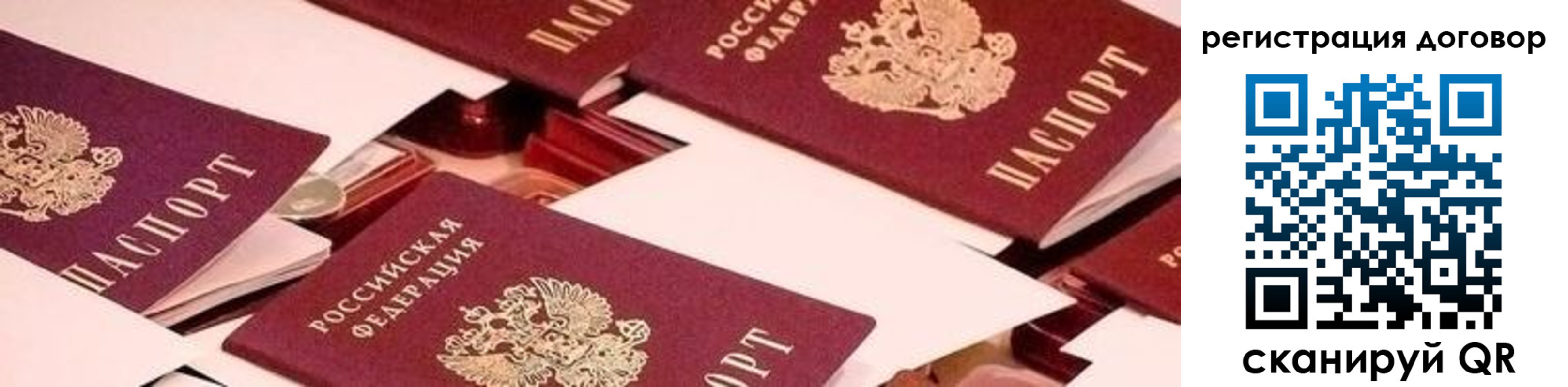 временная регистрация купить в Вышнем Волочке