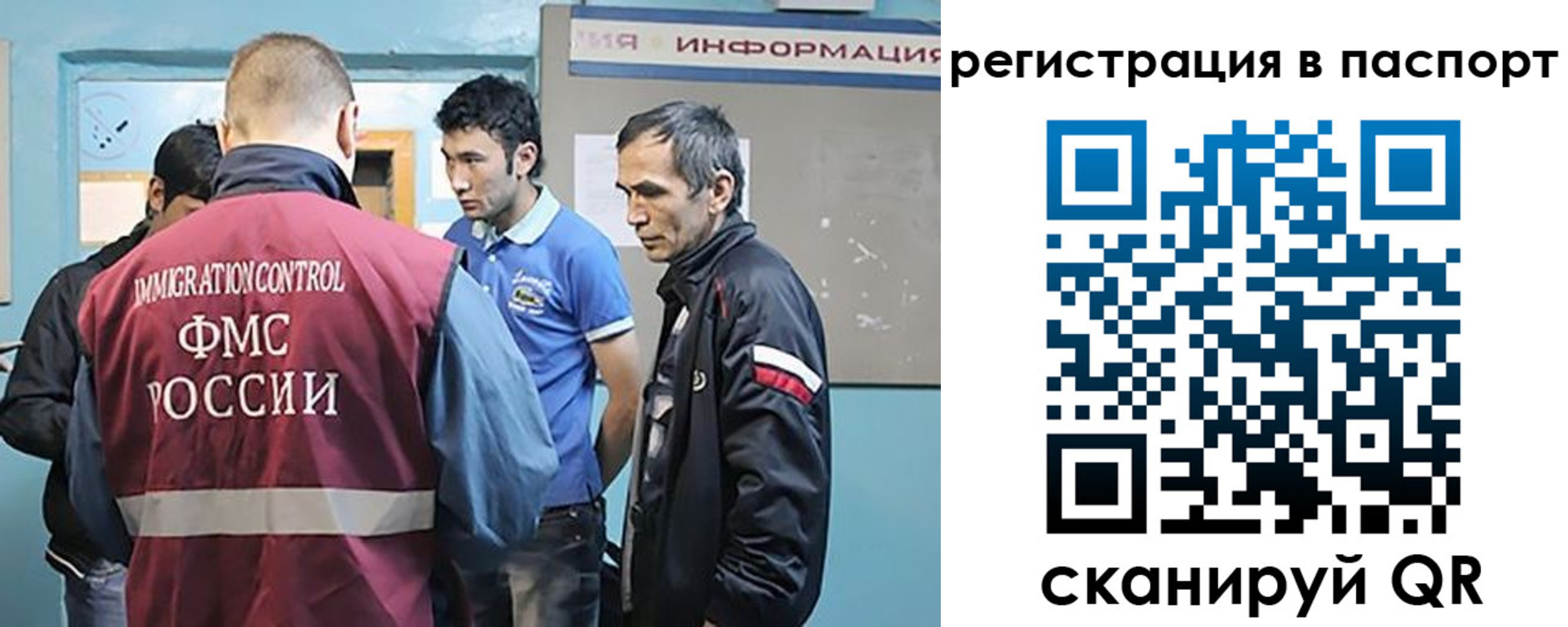 миграционный учет в Вышнем Волочке