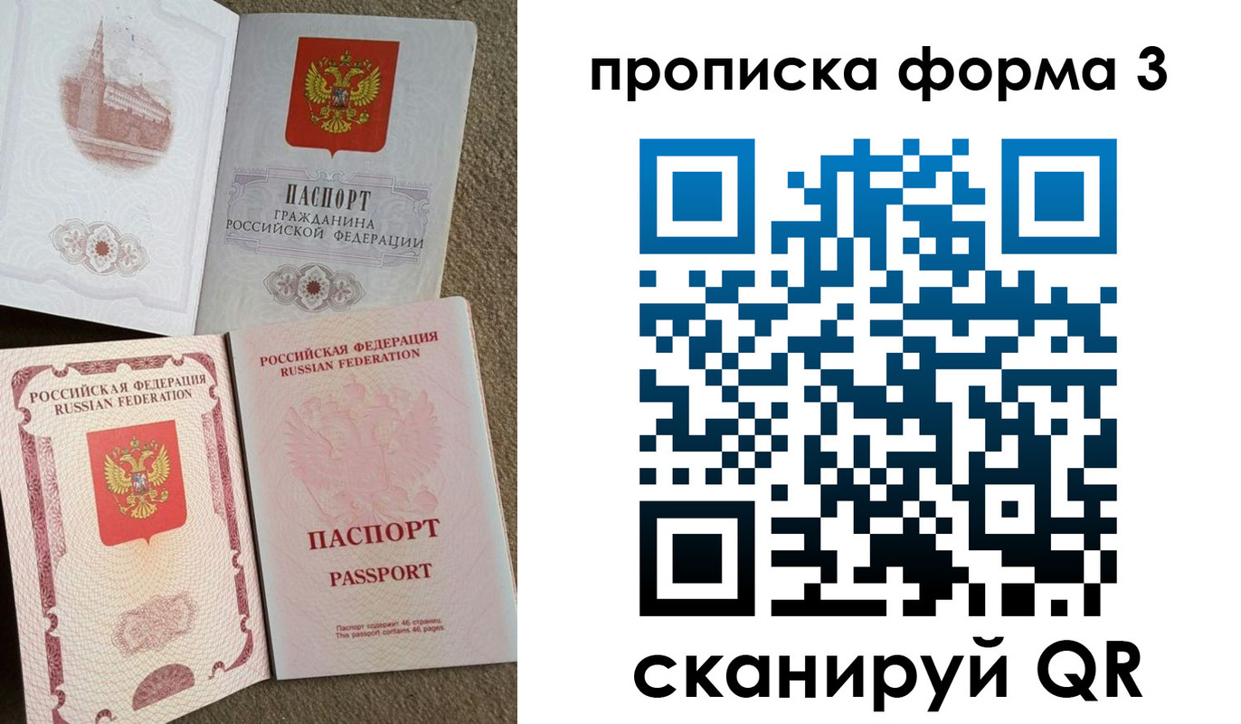 временная регистрация поиск в Вышнем Волочке