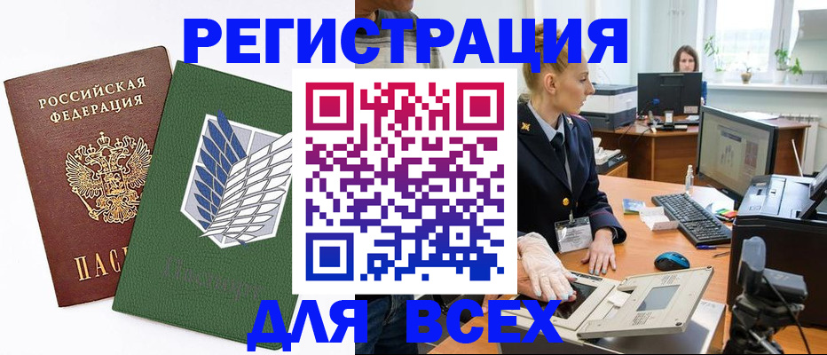 прописка штамп в Вышнем Волочке