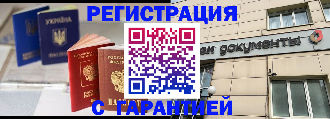 где прописаться в Вышнем Волочке