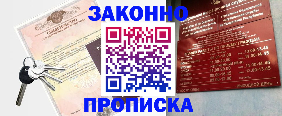 прописка поиск в Вышнем Волочке