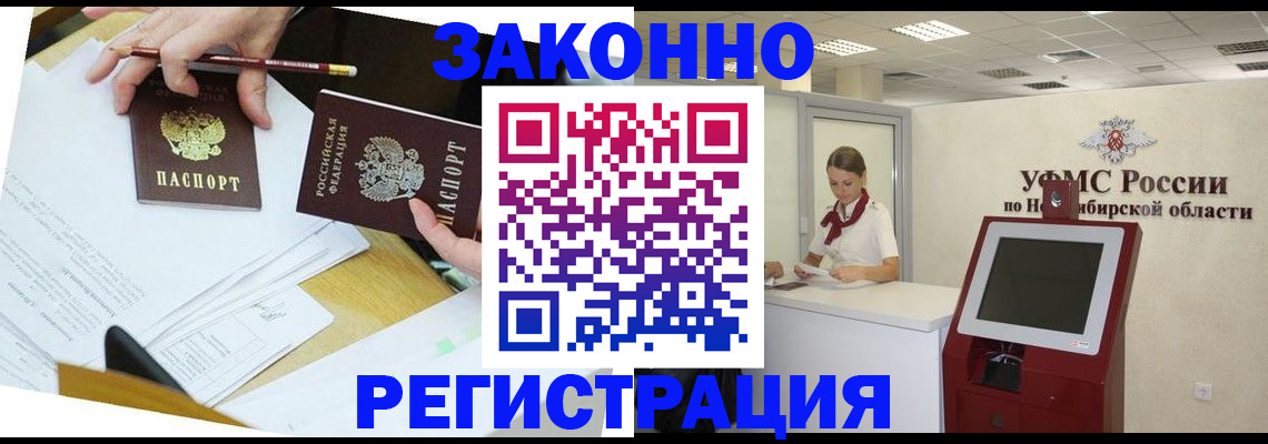 временная регистрация адрес в Вышнем Волочке