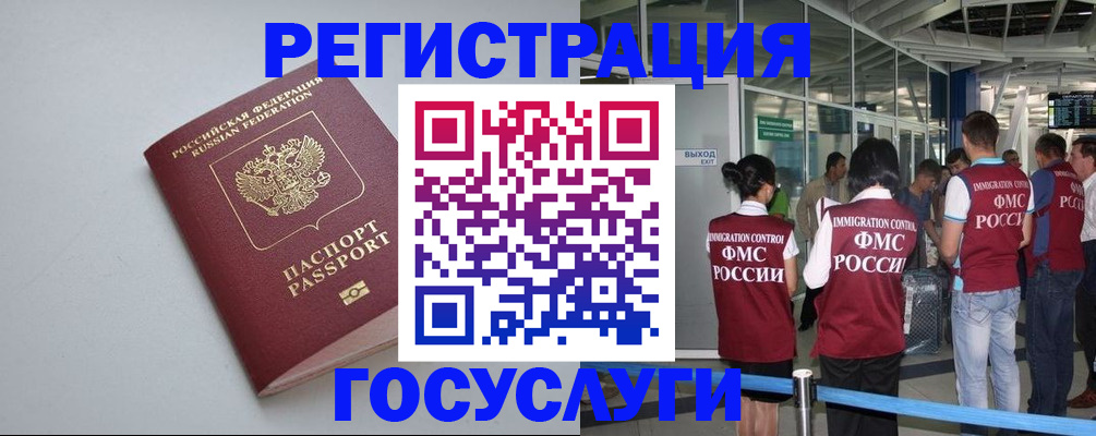 прописка для военкомата в Вышнем Волочке