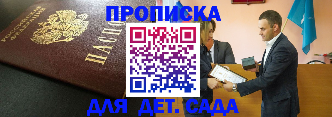 прописка иностранных граждан в Вышнем Волочке