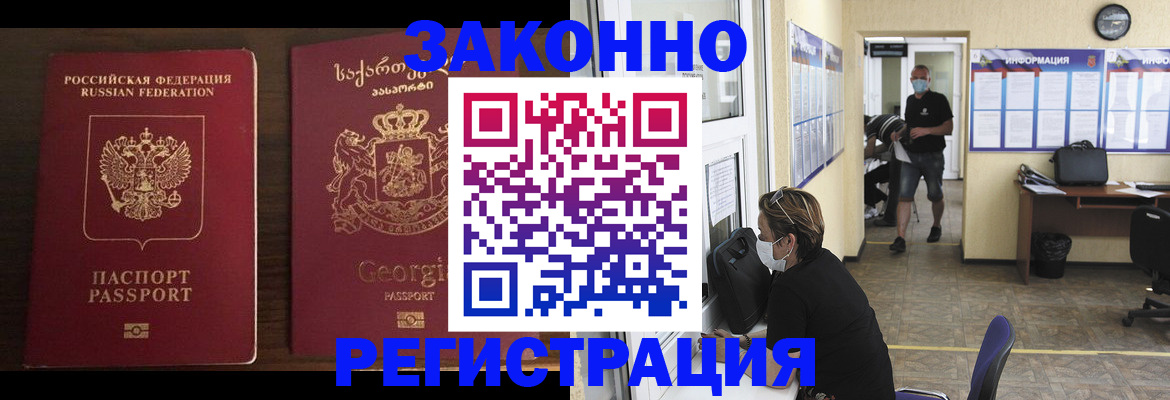 прописка для школы в Вышнем Волочке
