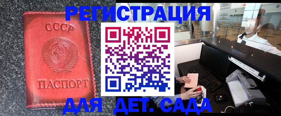 временная регистрация для всех в Вышнем Волочке