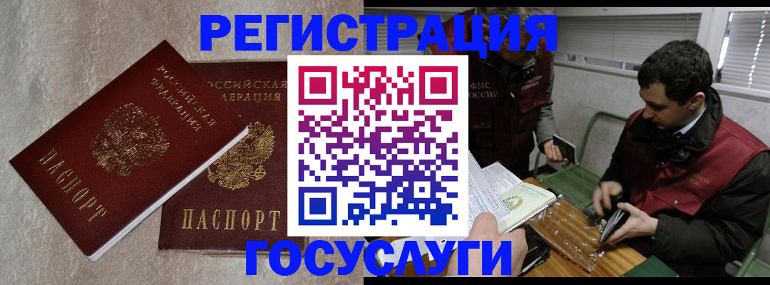 прописка ребенка в Вышнем Волочке